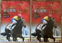 2025年最新】レーシングプログラム 競馬の人気アイテム - メルカリ