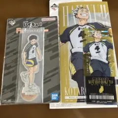 一番くじハイキュー　最強の挑戦者 アクリルスタンド赤葦　I賞チケットケース　木兎