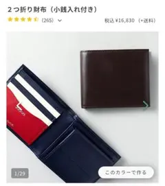 JOGGO 2つ折り財布　新品購入時16830円