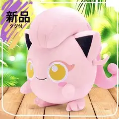 ポケモン　めちゃもふぐっとぬいぐるみ 〜サケブシッポ〜