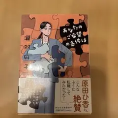 あなたのご希望の条件は