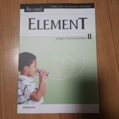 Revised Element English Communication II