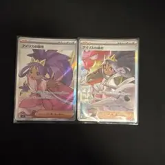 アイリスの闘志 SR SARセットスカーレット&バイオレット