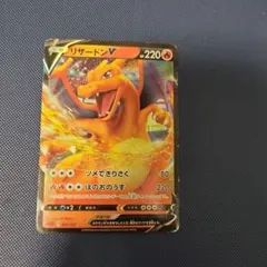 ポケカ　リザードンv 001/021のサムネイル