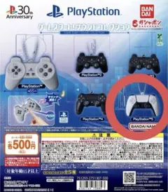 PlayStation ゲームスタート！ サウンドコレクション プレステ5