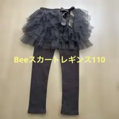 12月限定値下げ！新品☆Bee des Beeフリル付きスカートレギンス 10