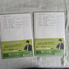 学研Quiz Knock コラボ B5ルーズリーフ 単語暗記用