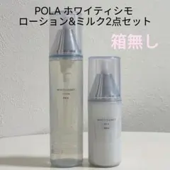 AZホワイトローション 300ml2セット - メルカリ