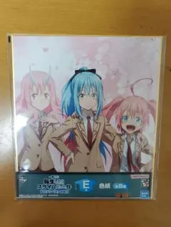 一番くじ 転生したらスライムだった件  転スラ 私立テンペスト学園II 色紙