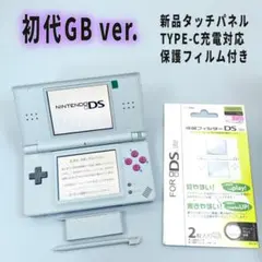 カスタム DS Lite ゲームボーイカラー 本体【新品シェル・整備済み】O23