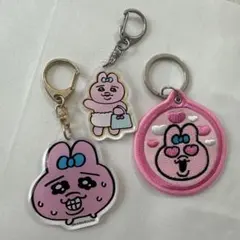 おぱんちゅうさぎ　キーホルダー3点セット