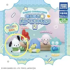 サンリオ　きらめきバルーンフィギュア2 ポチャッコ