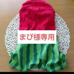まぴ様専用のサムネイル