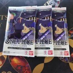 Vジャンプ　10月特大号 ワンピースカード 応募者全員 サービス　3パックセット