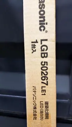 LGB50267LE1