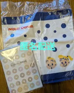 ミスド福袋2026 2点セット