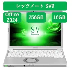 レッツノートSV1 16GB 256GB Office2024 Pro レッツノートSV9 256GB 16GB OFFICE2024 バッテリ100％ - メルカリ