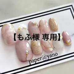 【もふ様 専用】 ネイルチップ2点セット