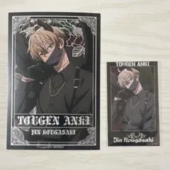 2025年最新】皇后崎迅 特典の人気アイテム - メルカリ