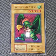 遊戯王 パロットドラゴン c31 - メルカリ
