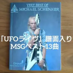 Michael Schenker 楽譜集 - メルカリ