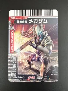 大怪獣バトルNEO「メカザム」 - メルカリ