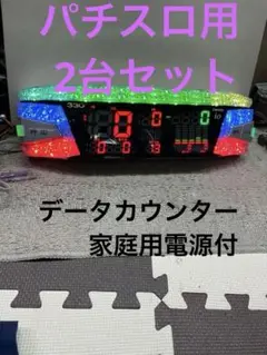 北斗の拳7 転生 パチンコ台 家庭用 循環 自動 データカウンター 引き取り限定 Amazon | ぱちんこCR北斗の拳7 転生 【中古パチンコ実機／フル