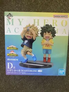 僕のヒーローアカデミア D賞 いずく・かつき フィギュア　一番くじ