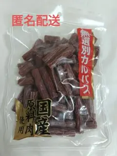 天童ハム ニューサラミアン500g(無選別) - メルカリ
