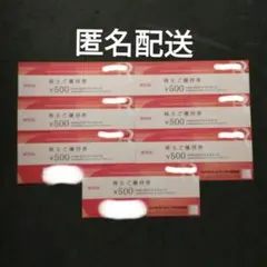 ロイヤルホールディングス　株主優待のサムネイル