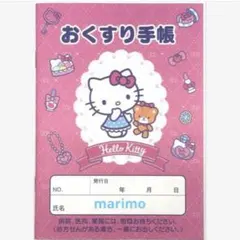 家計簿 手帳・日記