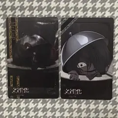 文字化化 THEキャラ ザッキャラ カフェ トレカ 隙間の男