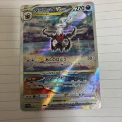 ダークライVSTAR SAR ソード&シールド ハイクラスパック VSTARユ