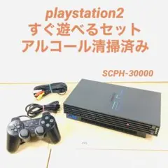 【すぐ遊べるセット】 PS2 SCPH-30000 BK 25-03-255