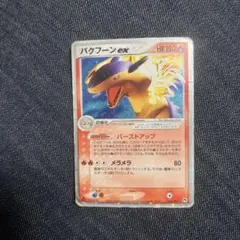 バクフーンex サンダースex A美品 バクフーンex サンダースex A美品 2025年最新】Yahoo!オークション