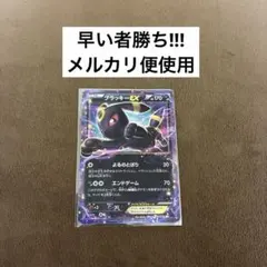 2026年最新】ブラッキーEX RRの人気アイテム - メルカリ