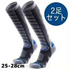 ［厚手・高品質］スキー　スノーボードソックス　2足セット　25-28cm