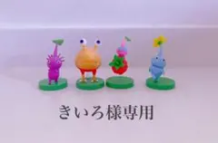 【きいろ様専用】ピクミン チョコエッグ