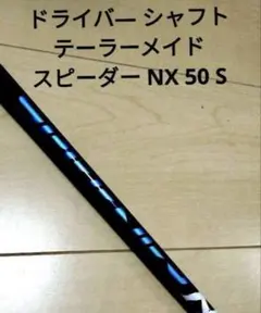 2025年最新】スピーダーnxブルー 50s テーラーメイドの人気