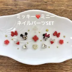 ネイルパーツ限定 SET♡ミッキーLOVE