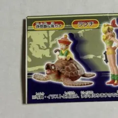ドラゴンボール HG 孫悟飯＆海ガメ 新品未開封　海亀