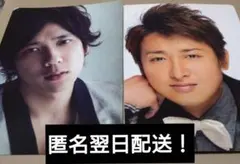 嵐　ARASHI　下敷き　二宮和也　大野智　おまけ付き　匿名配送