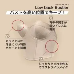 本日特別価格！ローバックビスチェ ウエディングインナー ブライダル下着 b65