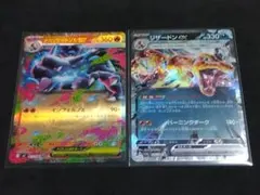 メガリザードンex RR ピカチュウex RR ポケモンカード