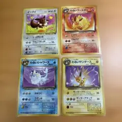 【ブイズ】イーブイ 旧裏 進化系セット 4枚 1996年
