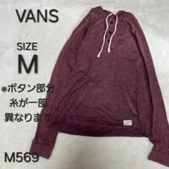 VANS バンズ フード付ヘンリーネックパーカー ブラウンレッド M M569のサムネイル