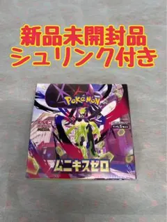 ポケモンカードゲーム ムニキスゼロ 新品未開封品　シュリンク付き