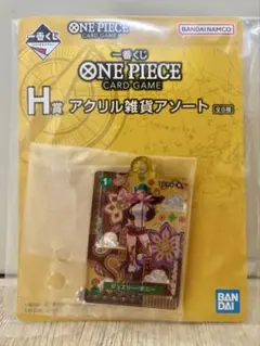 一番くじ　ONE PIECE CARD GAME H賞 アクリル雑貨アソート