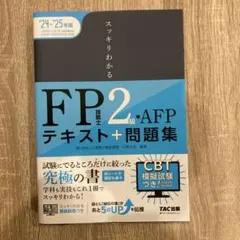 2026年最新】tac 答練の人気アイテム - メルカリ