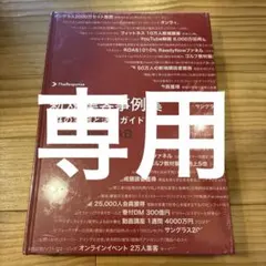 新規客事例集 44の実例と活用ガイド - メルカリ